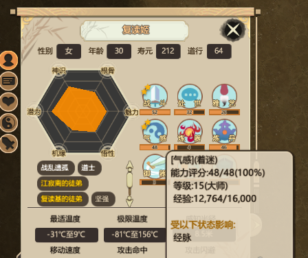 了不起的修仙模拟器灵气强弱怎么增加 灵气增加方法介绍