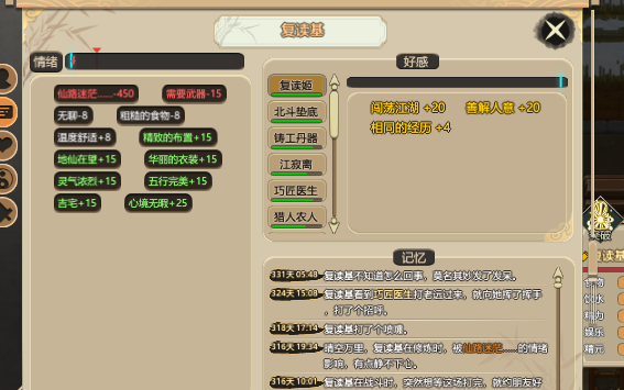 了不起的修仙模拟器玩法技巧分享 开局技巧攻略