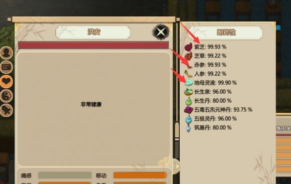 了不起的修仙模拟器玩法技巧分享 开局技巧攻略