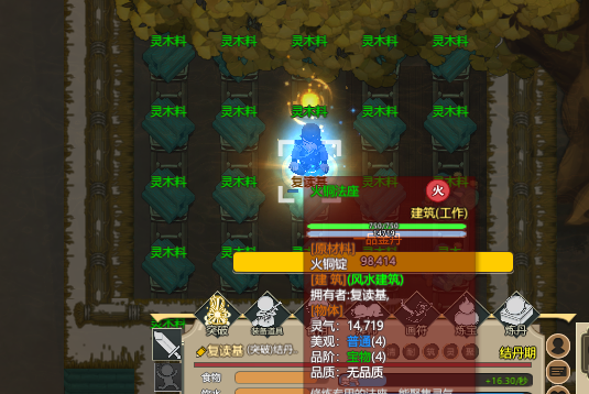 了不起的修仙模拟器可以飞的外门弟子怎么弄 外门弟子达成方法