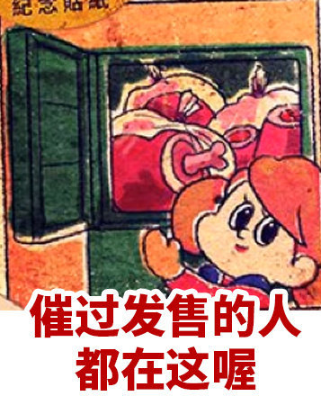 不走寻常路! 《还愿》竟用沙雕表情斗图做宣传