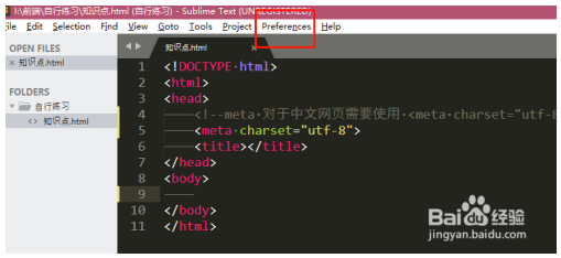 sublime text 4版