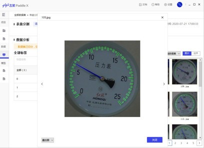 PaddleX(飞桨全流程开发工具)2