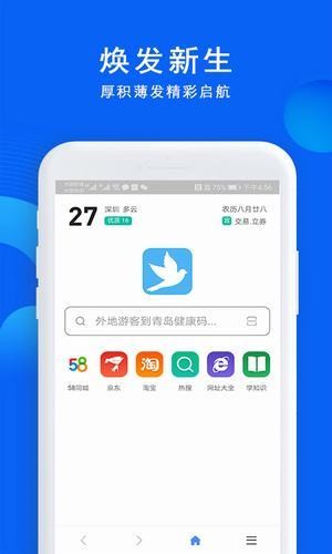 520浏览器app下载-​520浏览器app安卓版下载1.0.5