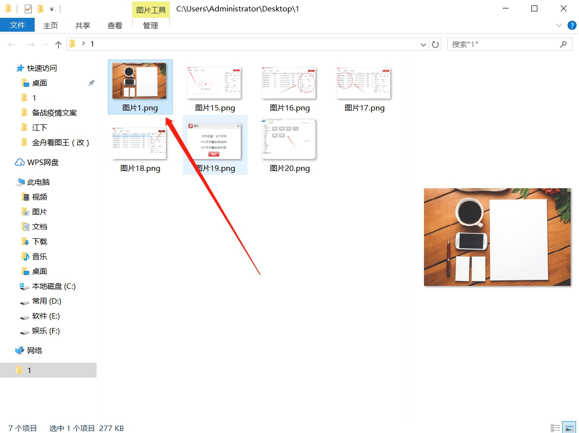 金舟看图王软件