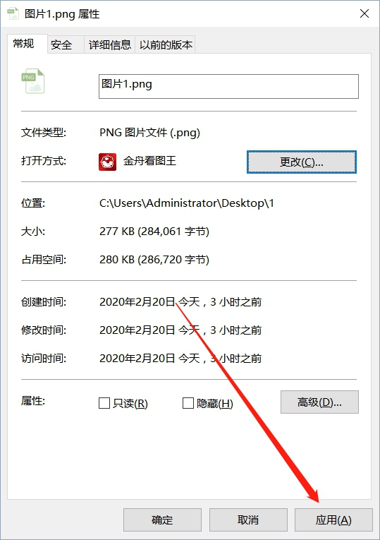 金舟看图王软件