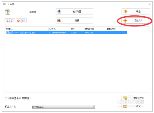 格式工厂转换器(Format Factory)