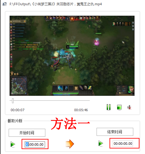 格式工厂转换器(Format Factory)