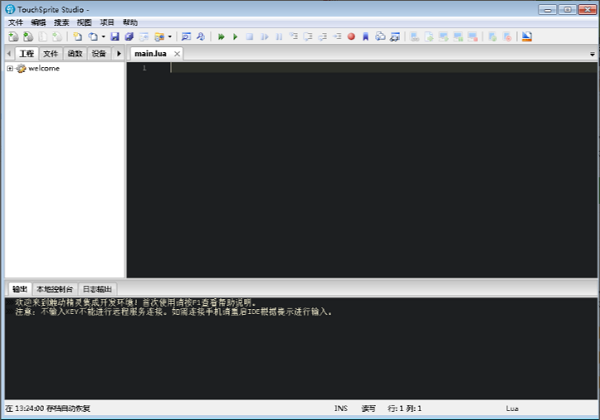 触动精灵编辑器(TouchSprite Studio)1