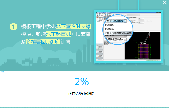品茗安全计算软件2019