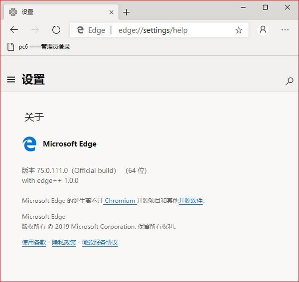 Microsoft Edge电脑版2