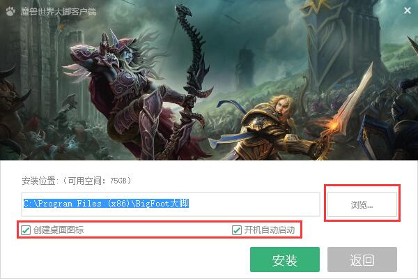 Bigfoot魔兽大脚插件