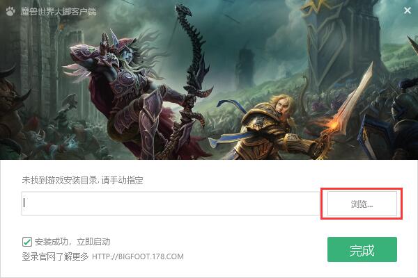 Bigfoot魔兽大脚插件