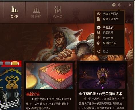 Bigfoot魔兽大脚插件