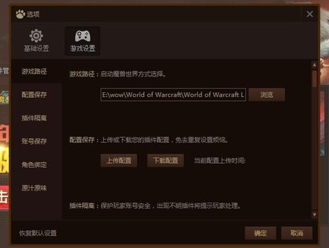 Bigfoot魔兽大脚插件