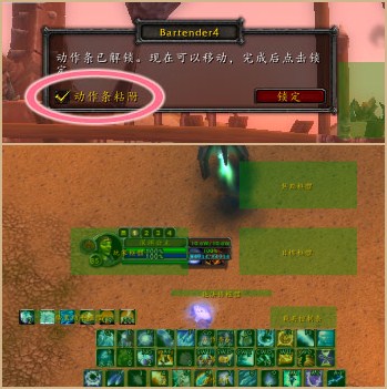 Bigfoot魔兽大脚插件