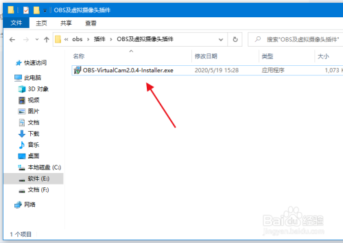 OBS虚拟摄像头OBS VirtualCam
