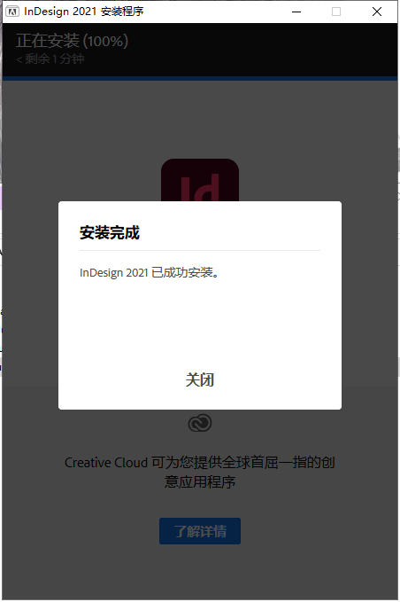 Adobe InDesign 2021(附IDCC2021补丁)