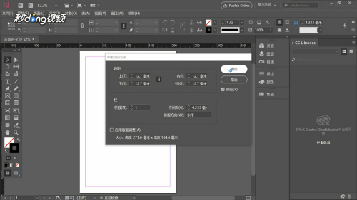 Adobe InDesign 2021(附IDCC2021补丁)
