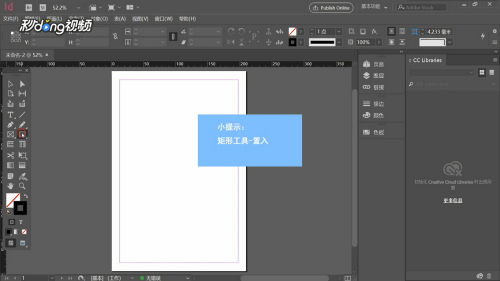 Adobe InDesign 2021(附IDCC2021补丁)