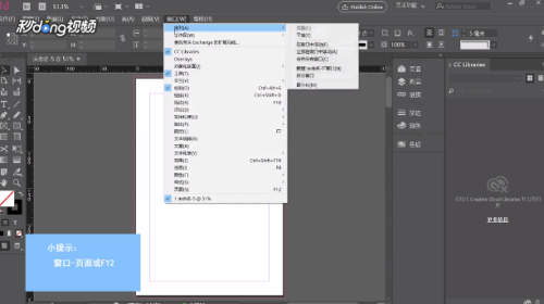 Adobe InDesign 2021(附IDCC2021补丁)