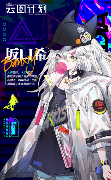 1603273539347373.png 少前云图计划坂口希技能是什么