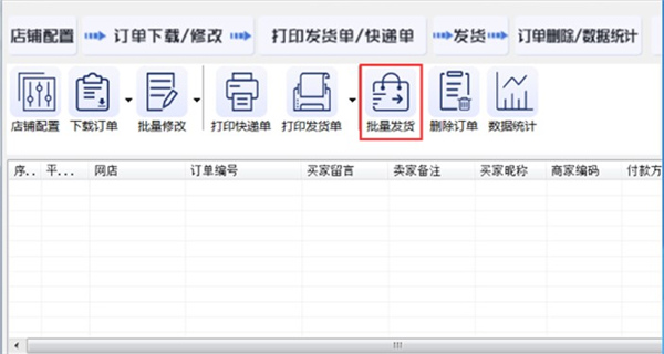 面兜兜拼多多快递打单助手1