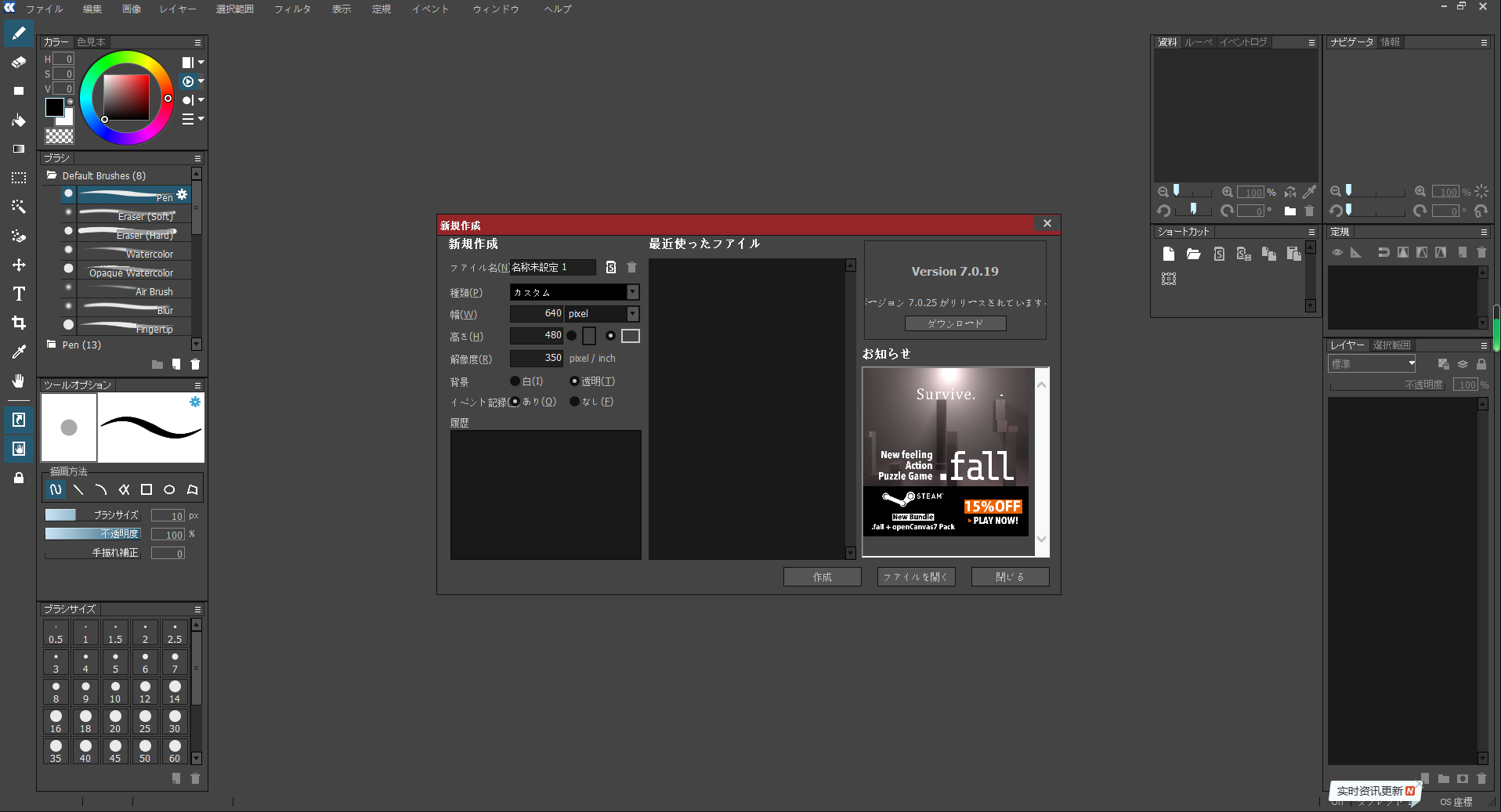 opencanvas7(附补丁)1
