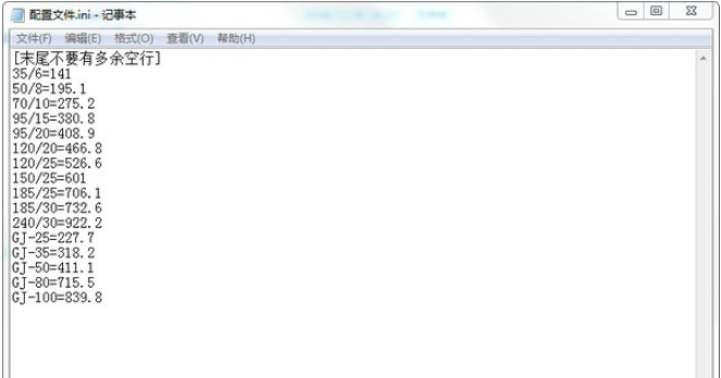 1603865639869724.png 钢芯铝绞线钢绞线参数换算工具