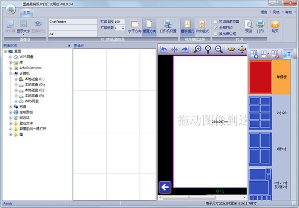 图美易特照片打印2