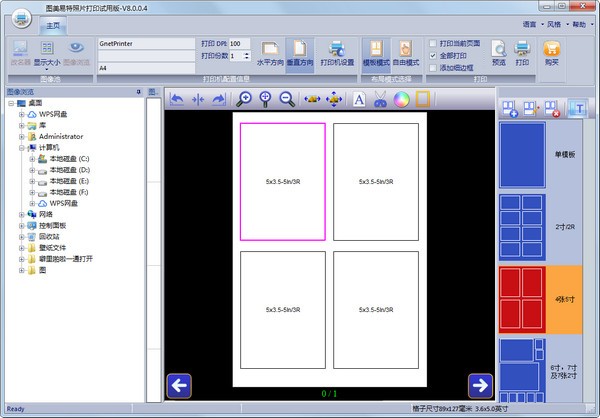 图美易特照片打印