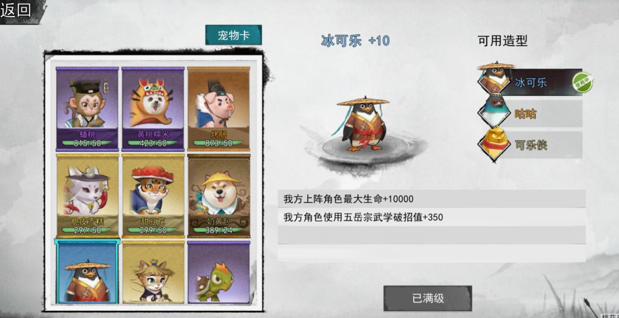 1604120091919753.png 我的侠客宠物可乐怎么获得