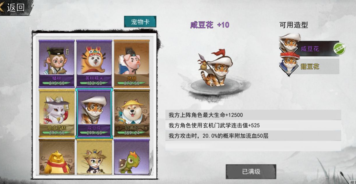 1604120222481119.png 我的侠客宠物豆花怎么获得