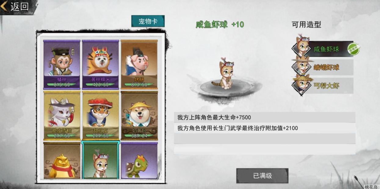 1604120678767812.png 我的侠客宠物虾球怎么获得