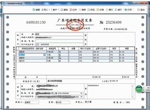 航天金税增值税发票税控开票软件