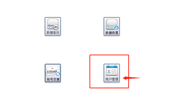 航天金税增值税发票税控开票软件