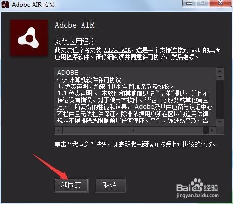 Adobe AIR