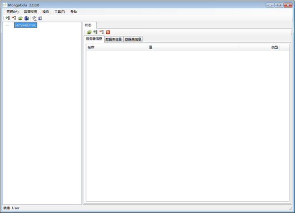 MongoCola(MongoDB管理工具)2