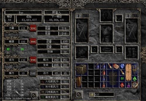 最优秀的暗黑1另类模式补丁1