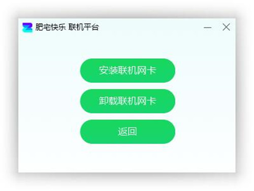 肥宅快乐联机平台1