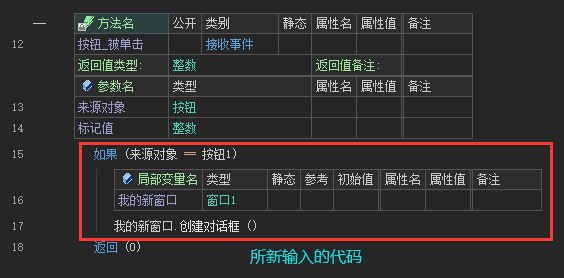 火山视窗软件开发平台