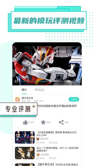 达比逗免费版