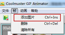 Coolmuster GIF Animator(GIF动画制作)