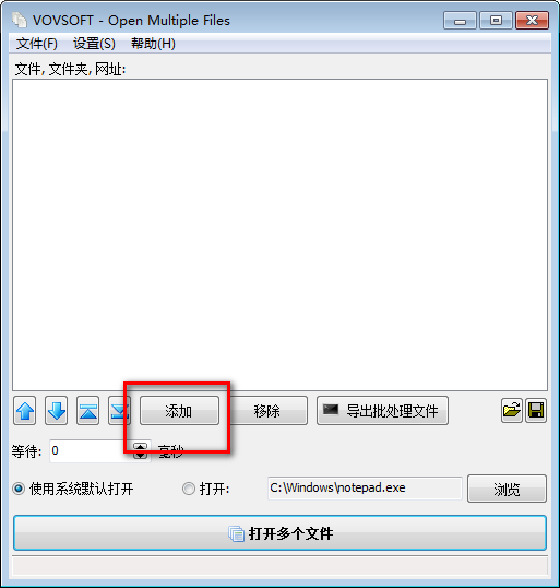 Open Multiple Files(文件多开工具)0