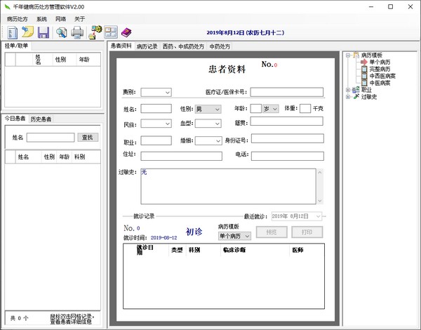 千年健处方官方