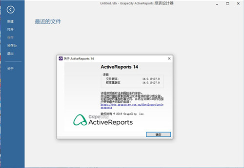 ActiveReports14