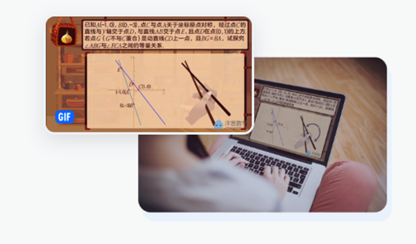 洋葱学院电脑版1