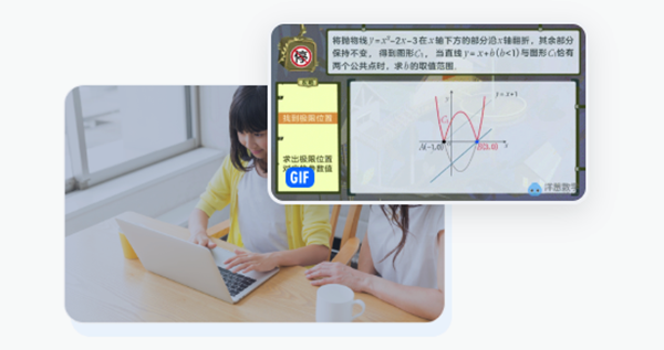 洋葱学院电脑版2