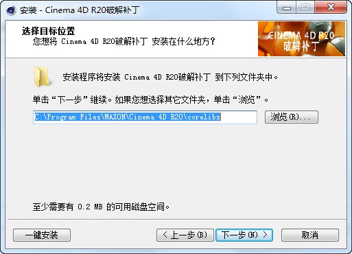 Cinema 4d r20室内装修建模(含序列号)