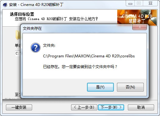 Cinema 4d r20室内装修建模(含序列号)